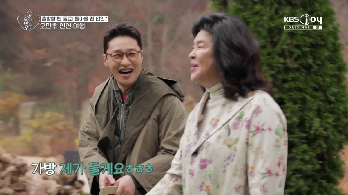 사진=KBS2 '오래된 만남 추구'
