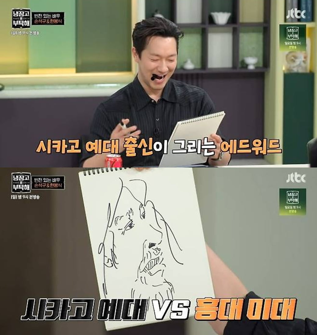 [종합] 손석구, 연매출 55억 회사 대표라더니…"세계 7대 미대 출신, 디즈니가 동문" ('냉부해')