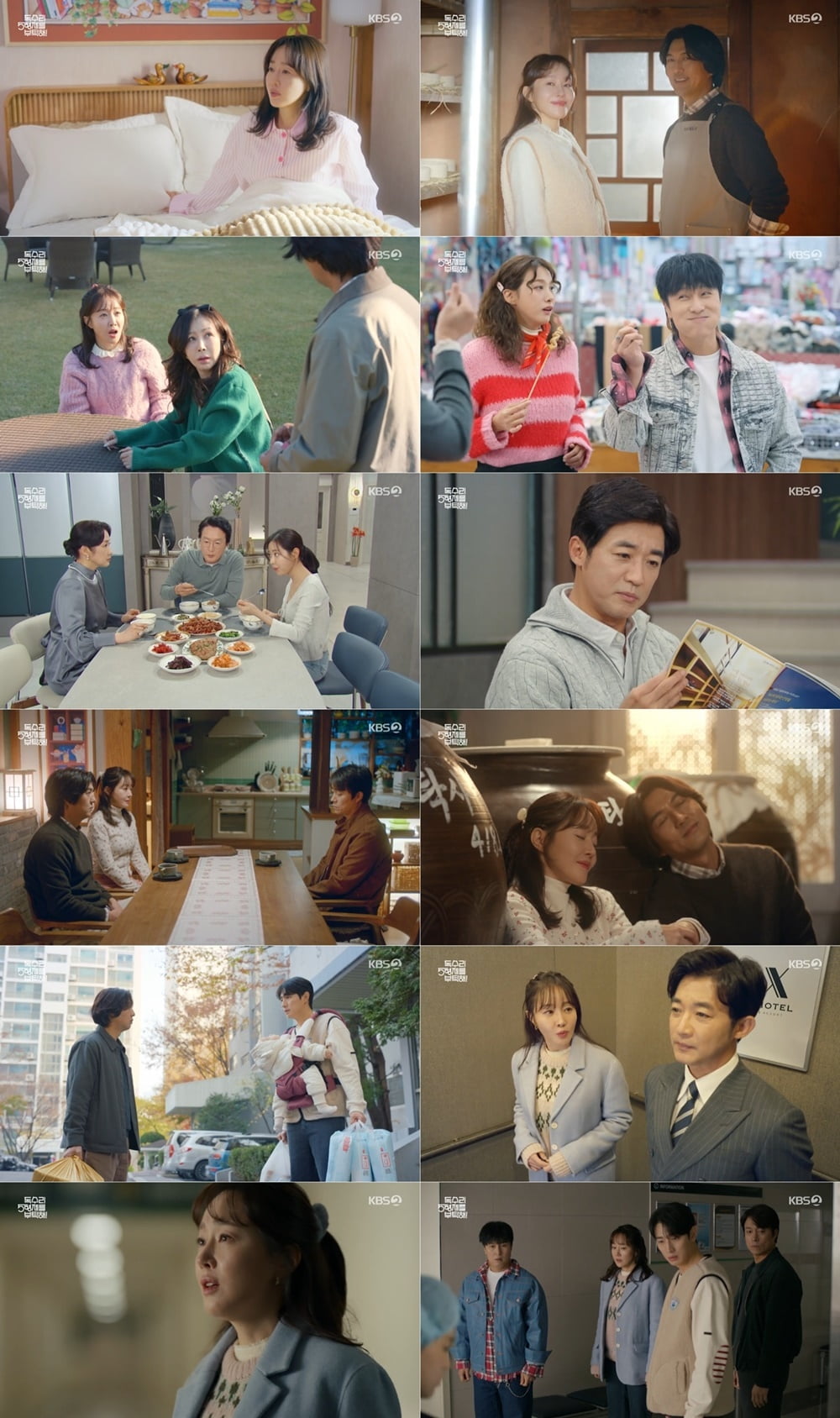 [종합] 엄지원 남편, 불의의 사고로 세상 떠났다…"결혼 열흘 만에 사별" ('독수리5형제')