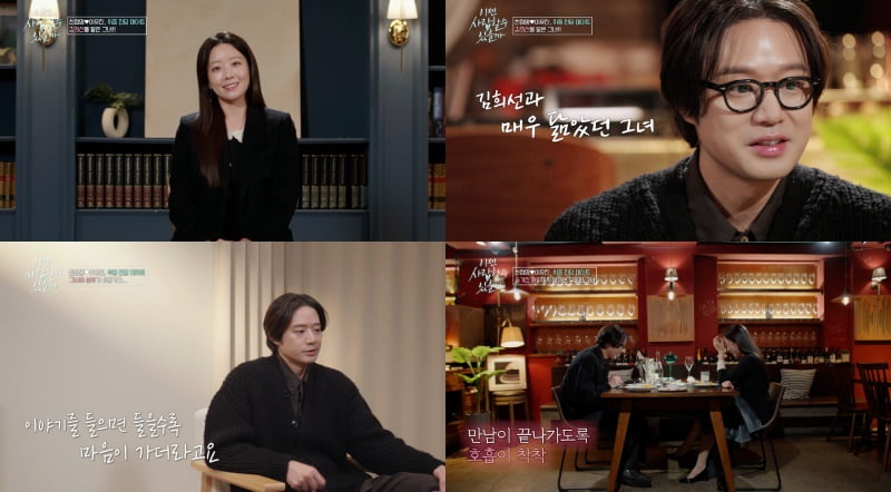 '활동 중단' 천정명, 일반인과 ♥핑크빛 터졌다…상대는 8살 연하 변호사 "마음이 가" ('이젠사랑')