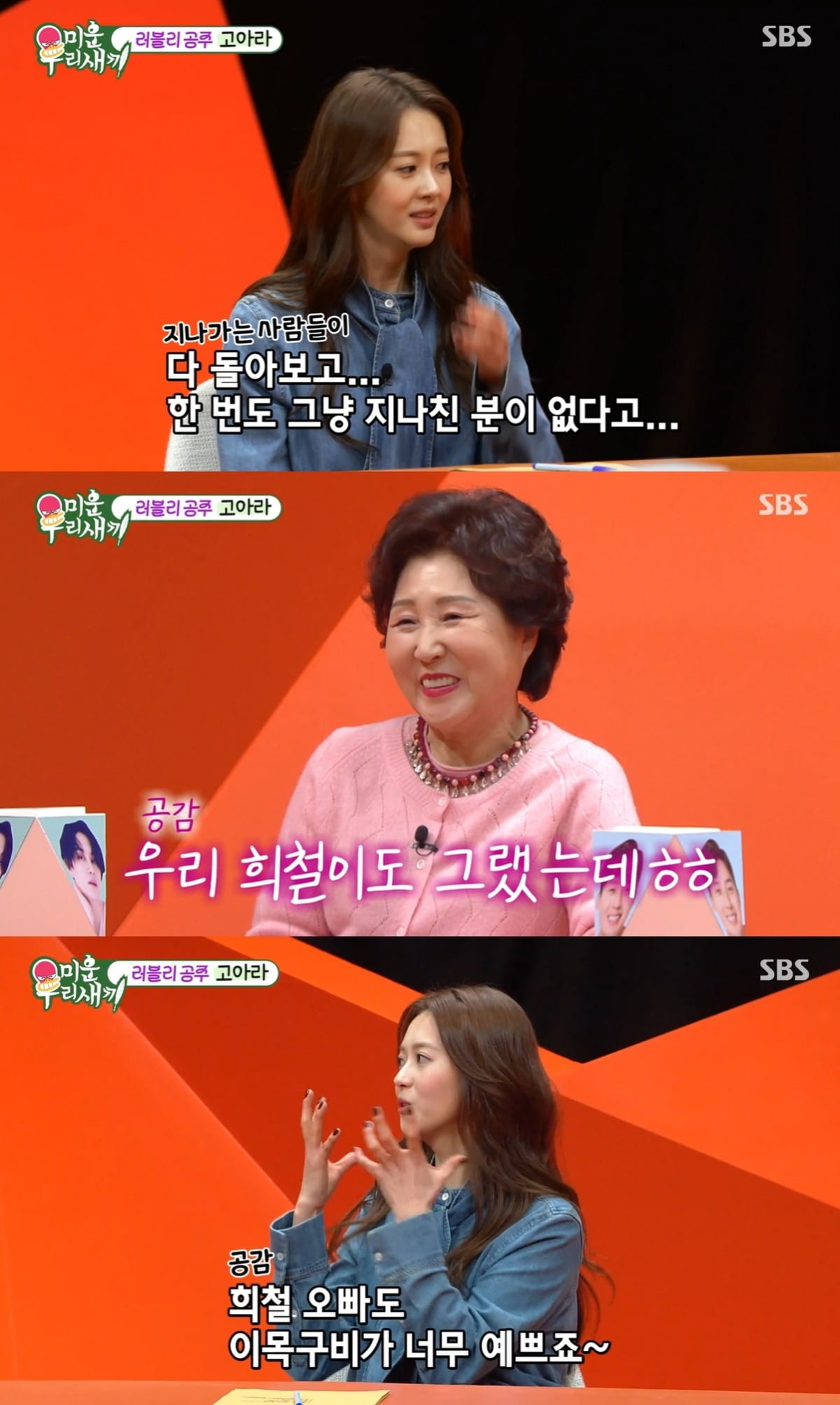 사진=웹예능 '지편한세상' 캡처
