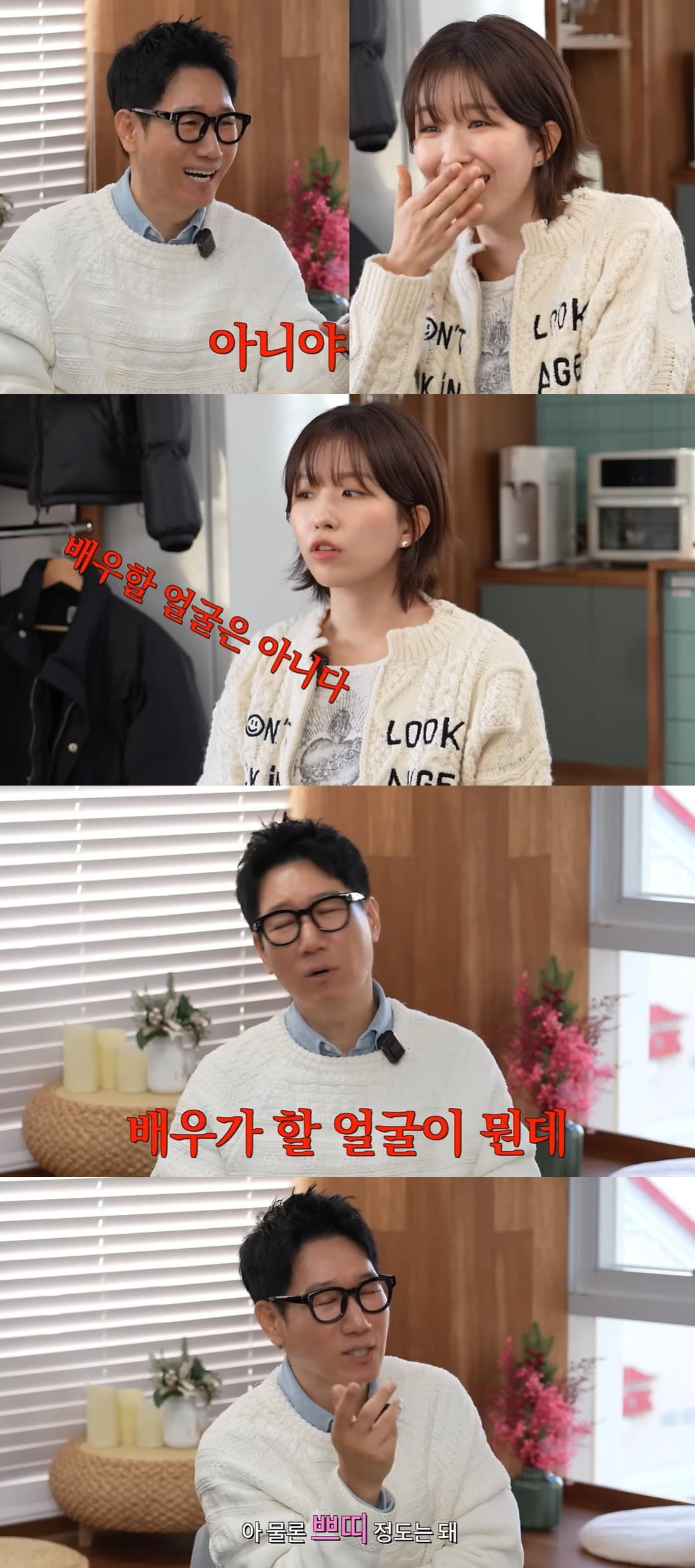 사진=웹예능 '지편한세상' 캡처