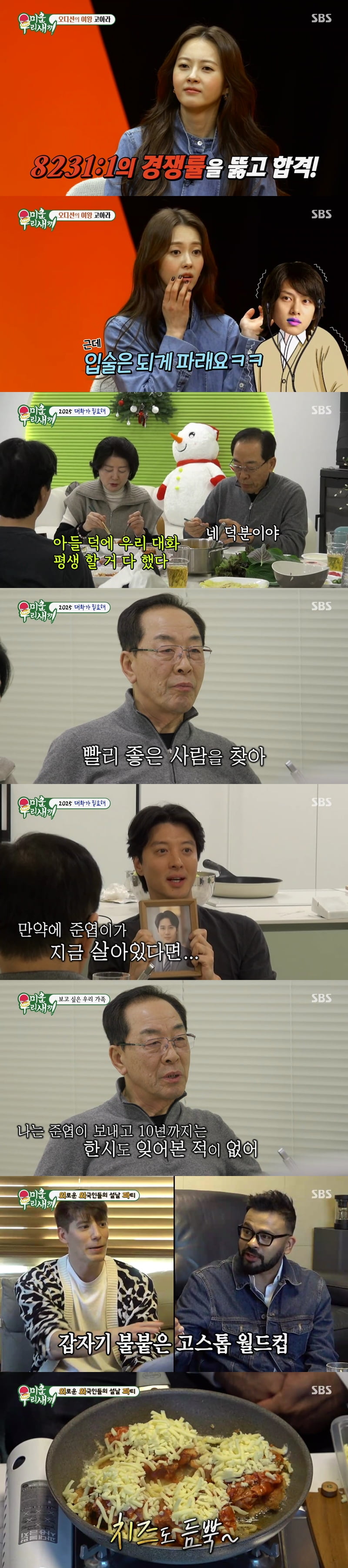 [종합] '이혼' 이동건, 사고로 동생 떠나 보냈다…"10년 동안 자책하며 살아" 눈물 ('미우새')