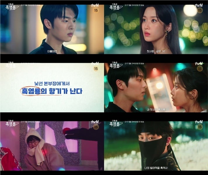 사진=tvN 제공