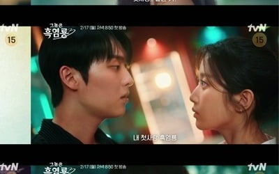 문가영 ♥첫사랑, 알고보니 최현욱이었다 "빌어먹을 흑역사…최악으로 기억" ('그놈은흑염룡')