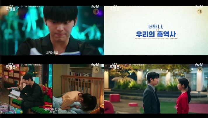 사진=tvN 제공