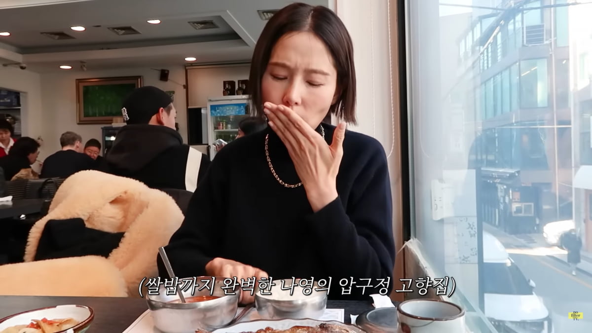 사진=유튜브 '김나영의 nofilterTV(노필터티비)' 영상 캡처