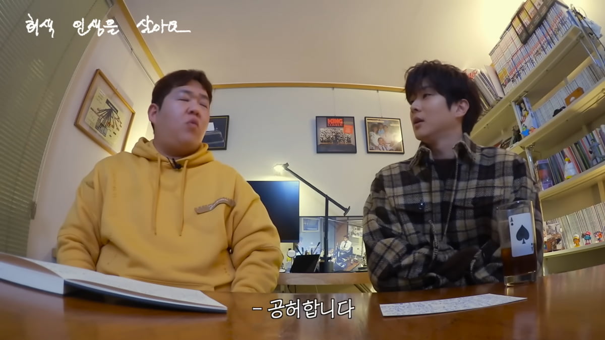 사진=유튜브 '빠더너스' 캡처