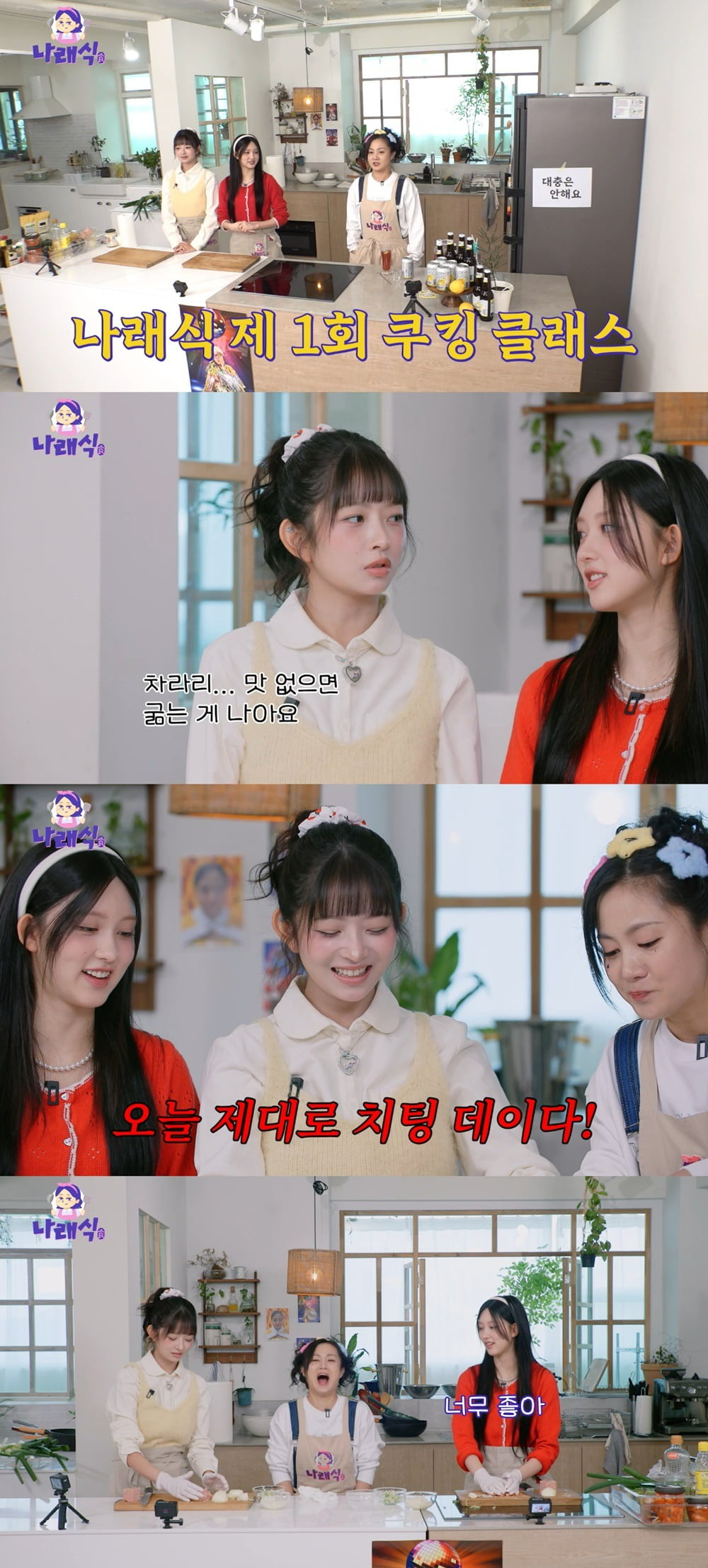 사진제공=유튜브 '나래식'