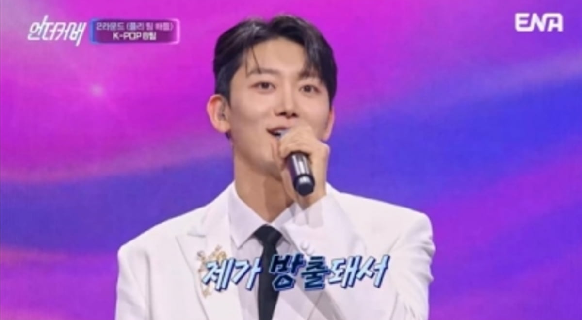 사진 제공 = ENA '언더커버'