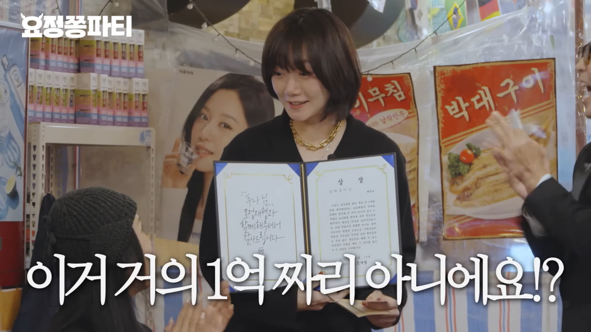 사진=유튜브 채널 '요정재형' 캡처