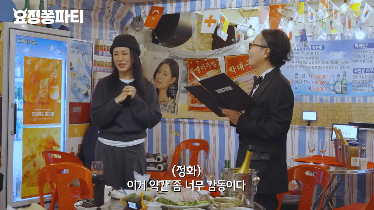 사진=유튜브 채널 '요정재형' 캡처