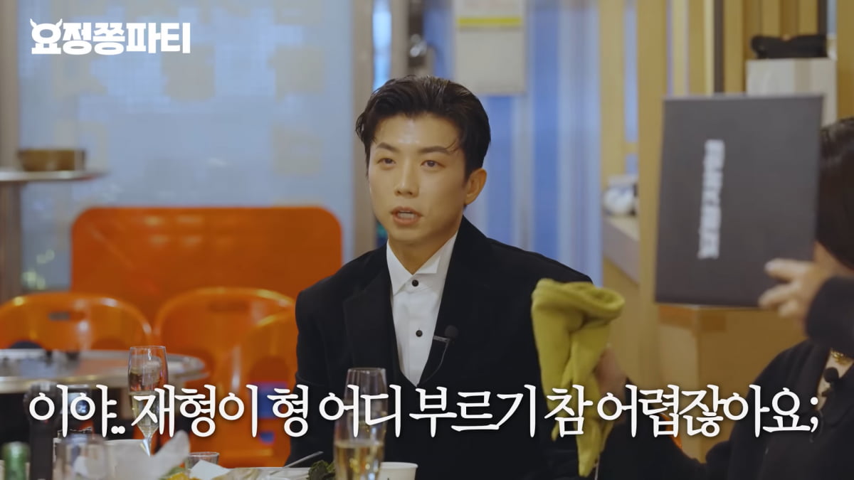 사진=유튜브 채널 '요정재형' 캡처