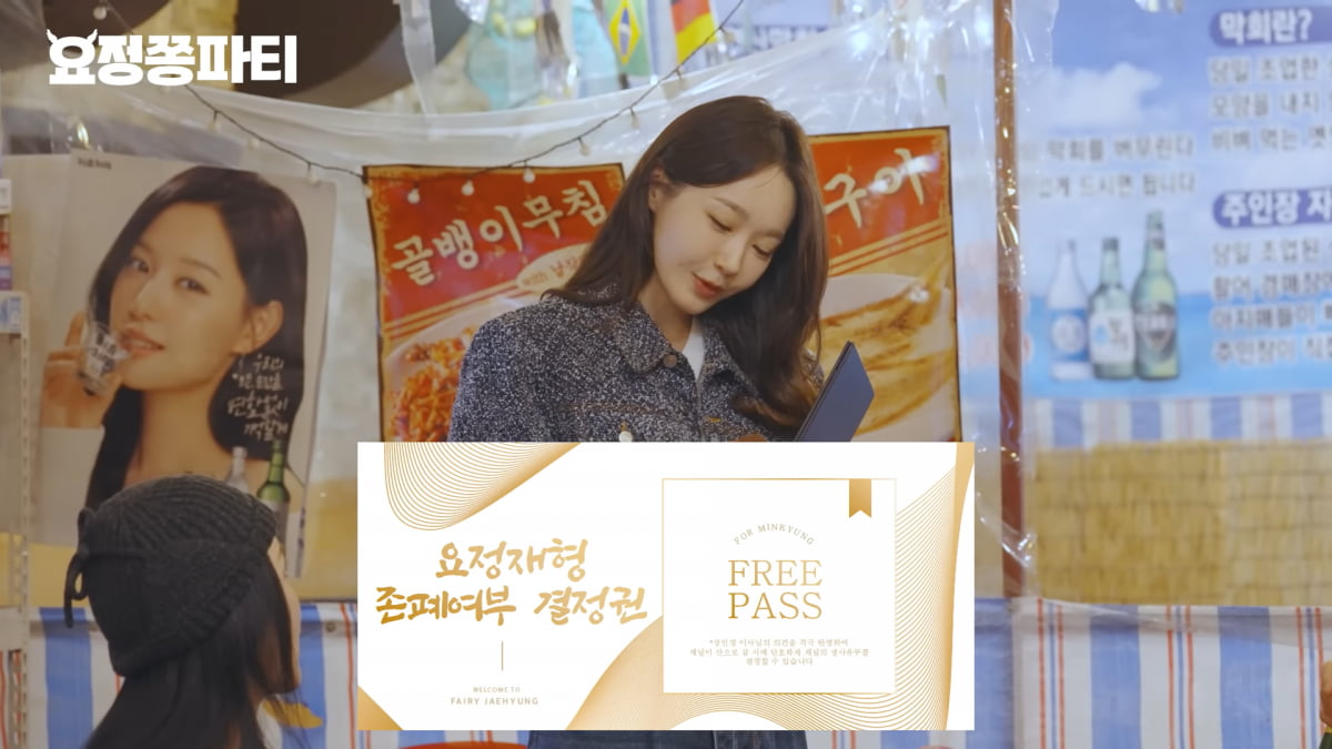 사진=유튜브 채널 '요정재형' 캡처