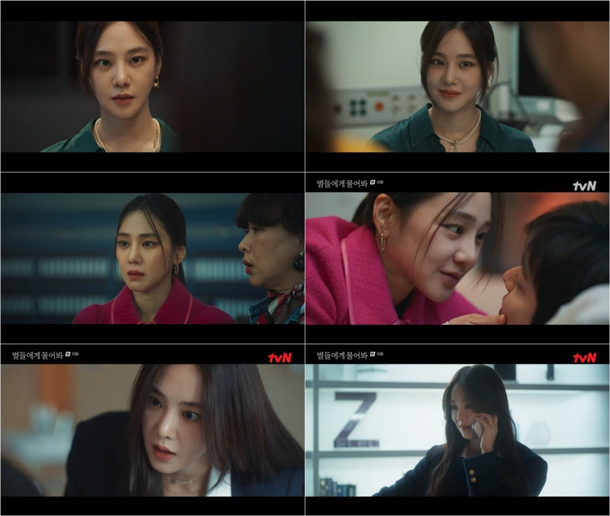사진=tvN 캡처