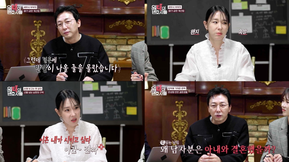 이지혜, "남편 집착 도 넘었다, 결국 대출까지" 불화에 이혼 종용 ('원탁의변호사들')