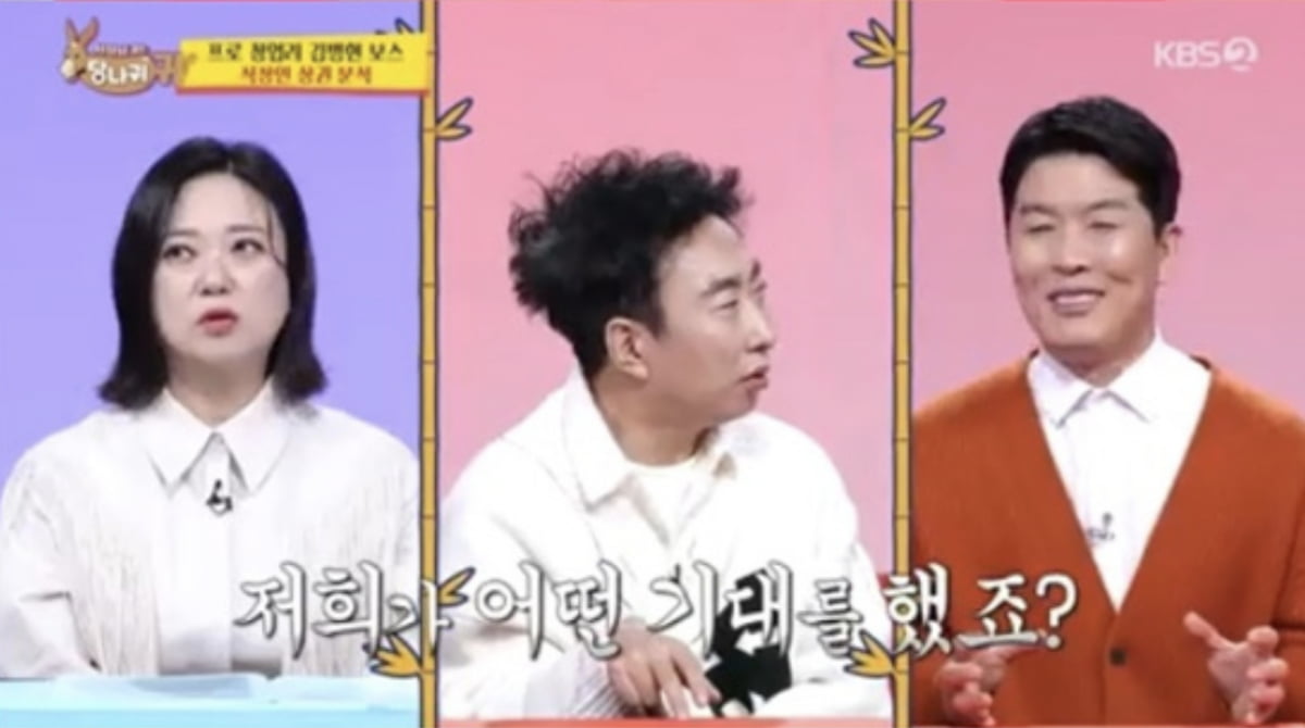 사진=KBS2 예능 프로그램 '사장님 귀는 당나귀 귀'