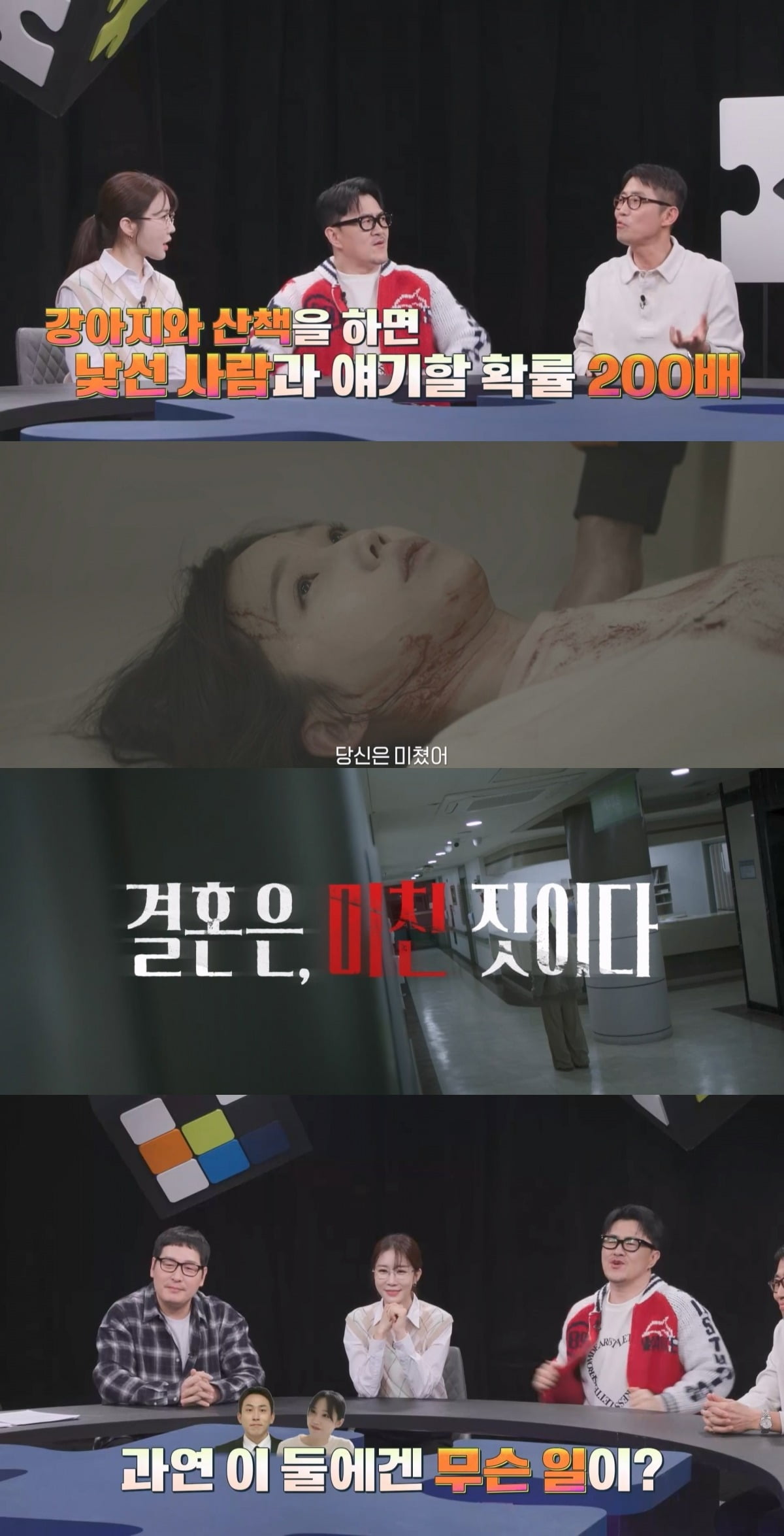 사진제공=채널A '탐정들의 영업비밀'