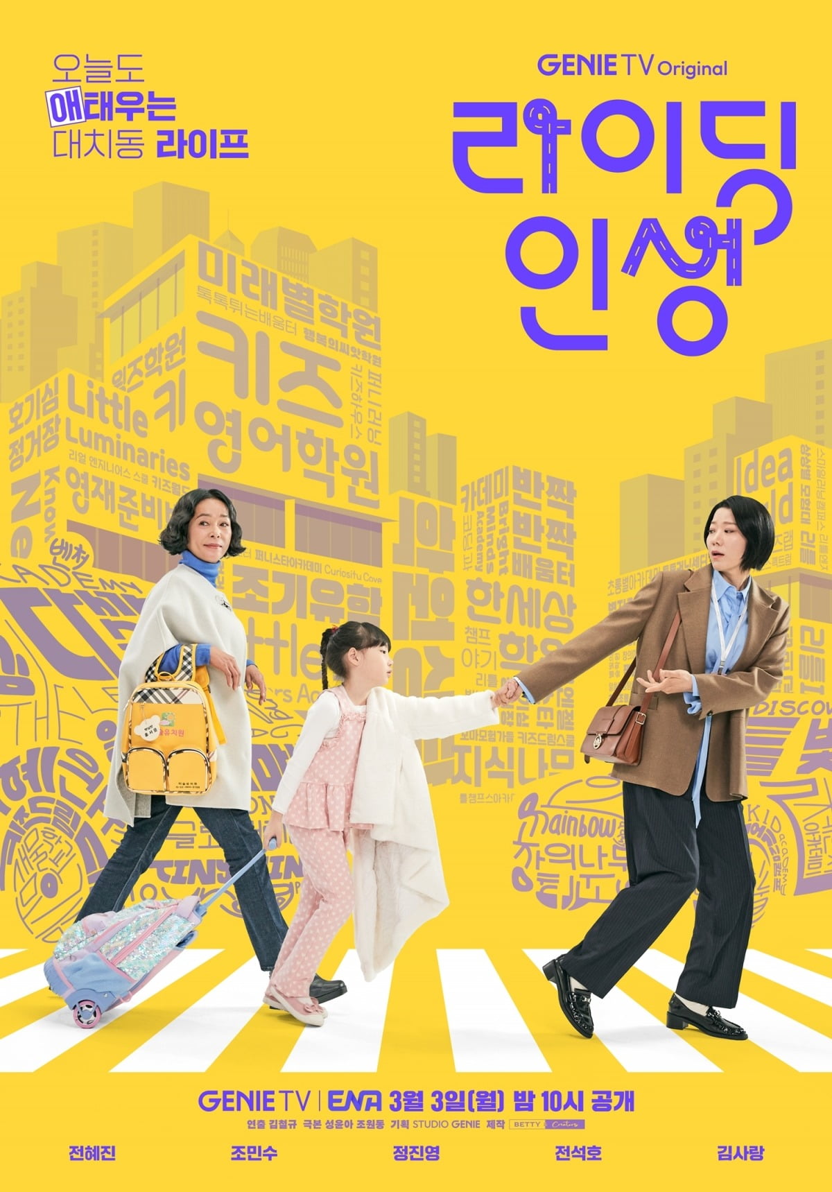 사진=지니TV 제공