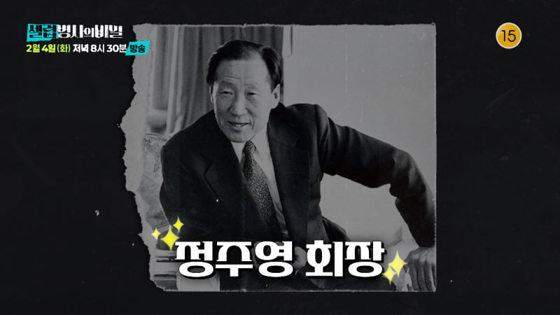 이찬원, 나이 논란 터졌다…29살 아니었나 "퇴장"('셀럽병사')