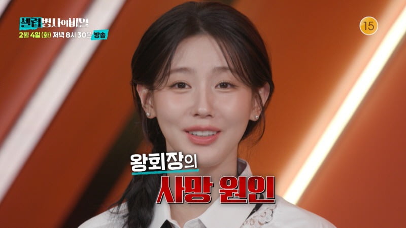 사진제공=KBS2 '셀럽병사의 비밀'