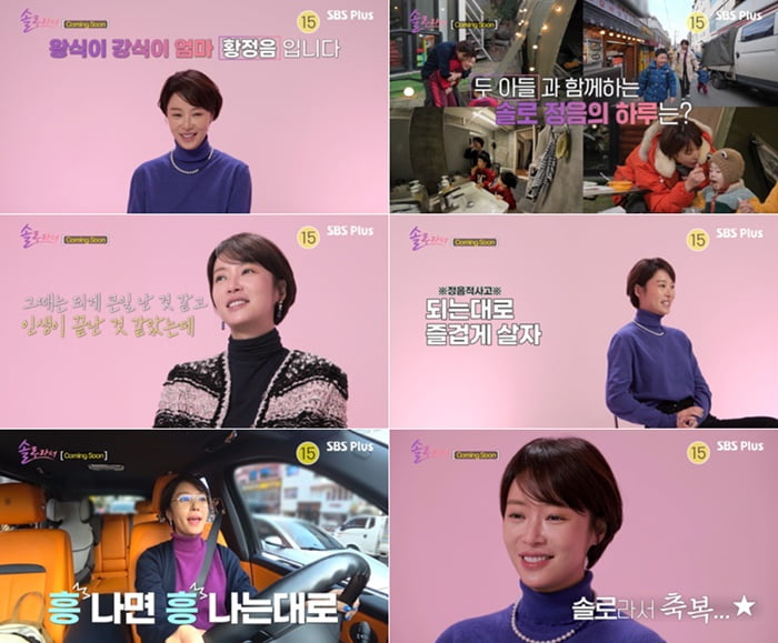 사진 제공=SBS Plus, E채널