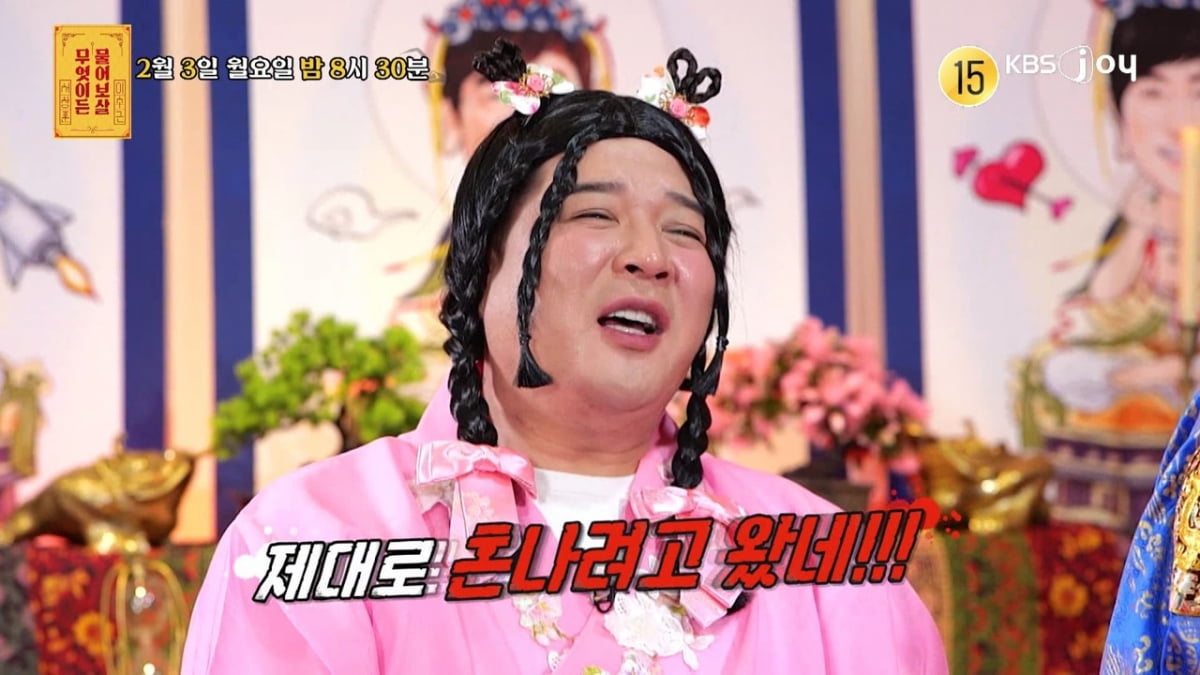 [사진제공= KBS JOY 무엇이든 물어보살]