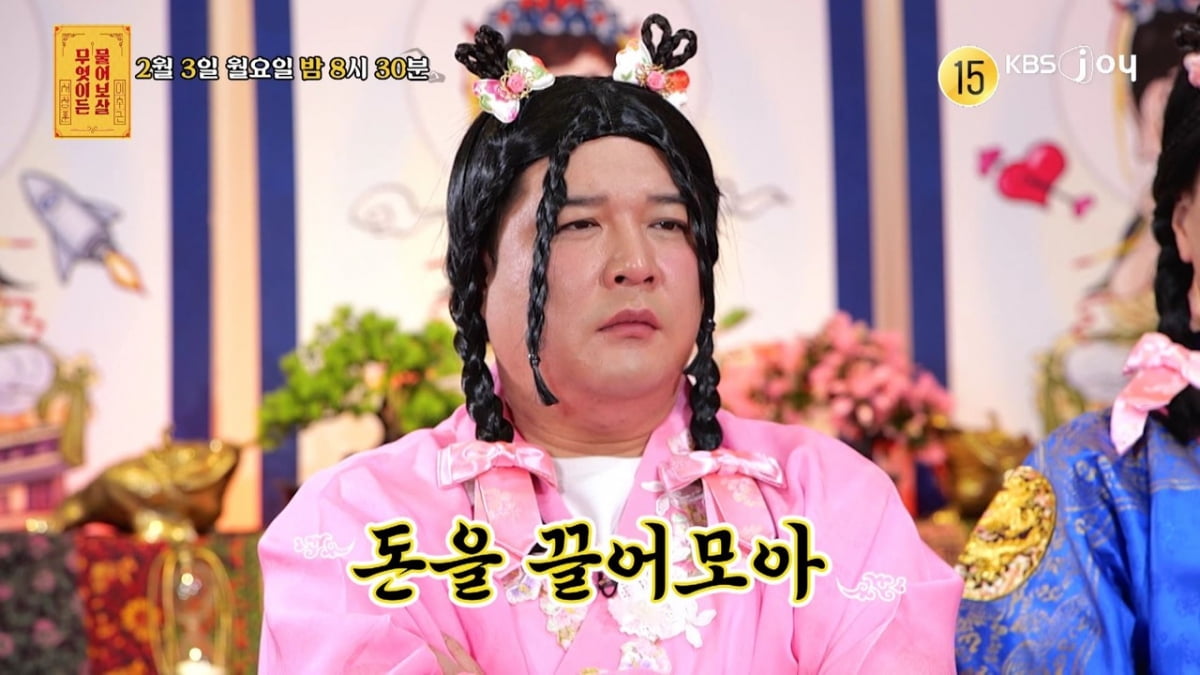 [사진제공= KBS JOY 무엇이든 물어보살]