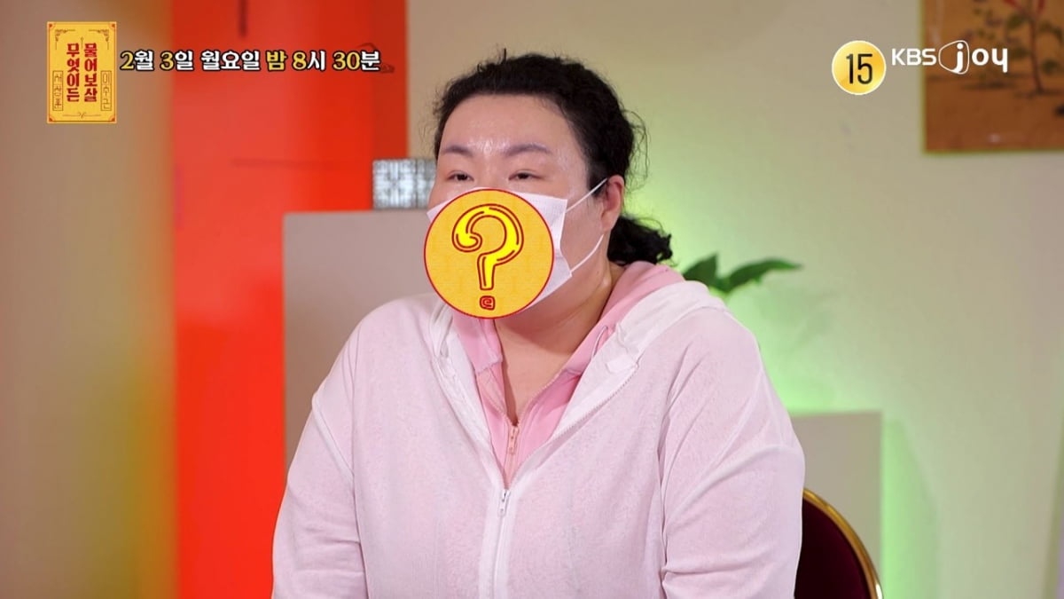 [사진제공= KBS JOY 무엇이든 물어보살]