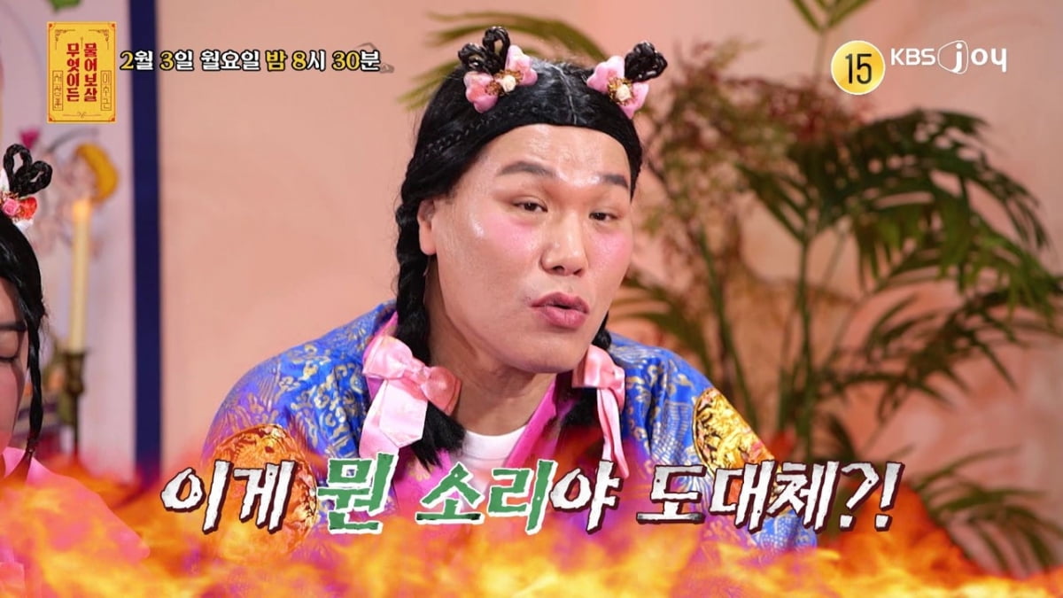 [사진제공= KBS JOY 무엇이든 물어보살]
