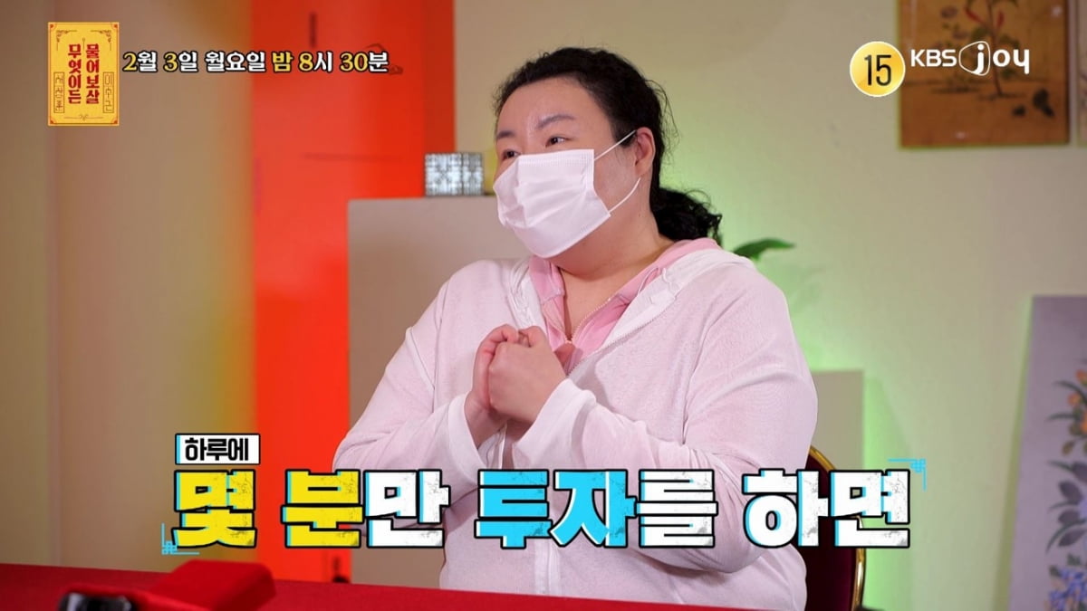 [사진제공= KBS JOY 무엇이든 물어보살]