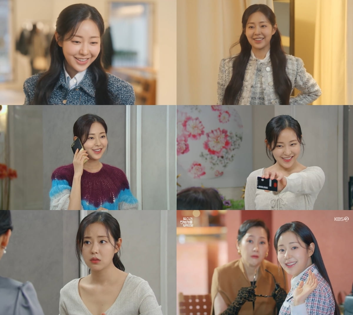사진제공 = KBS2 '독수리 5형제를 부탁해!'