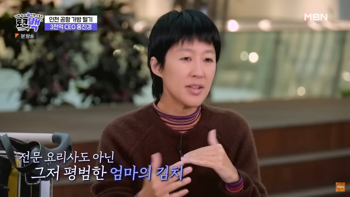 사진=MBN '토크백' 방송 캡처