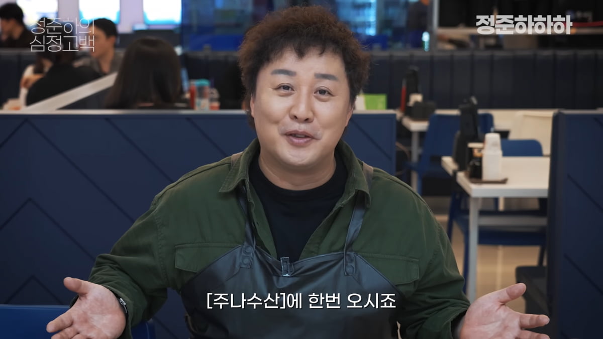 사진=유튜브 '정준하하하' 영상 캡처
