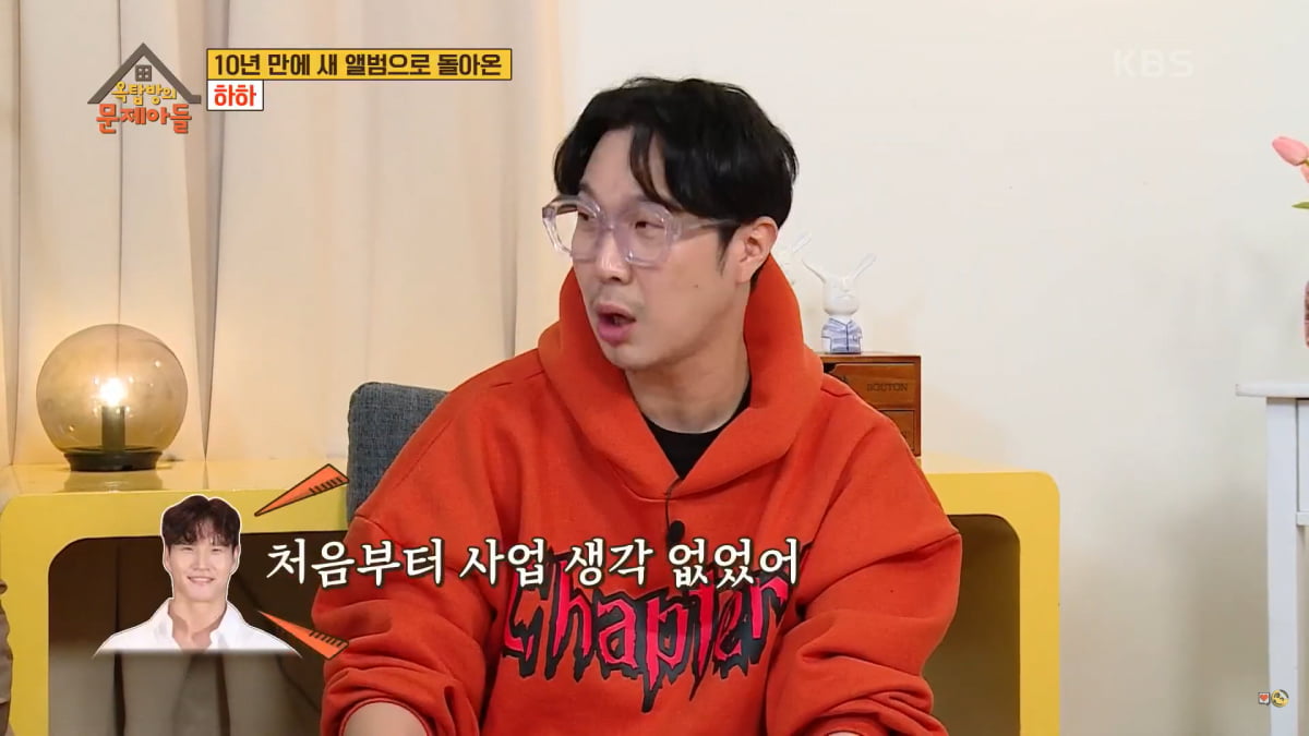 사진=KBS2 '옥탑방의 문제아들' 방송 캡처