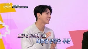 유일한 훈남 중매술사, 썸온 조용국 본부장의 '중매술사2' 활약!