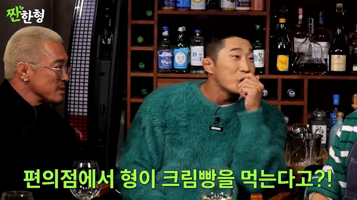 사진=유튜브 '짠한형'