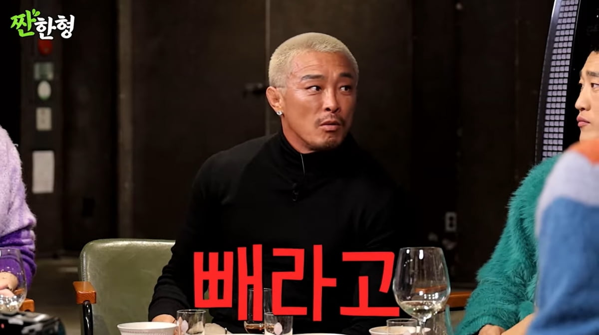 사진=유튜브 '짠한형'