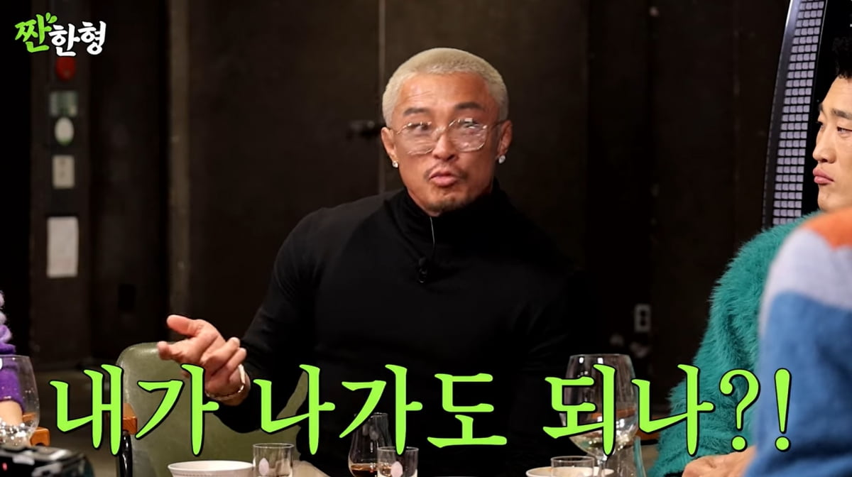 사진=유튜브 '짠한형'