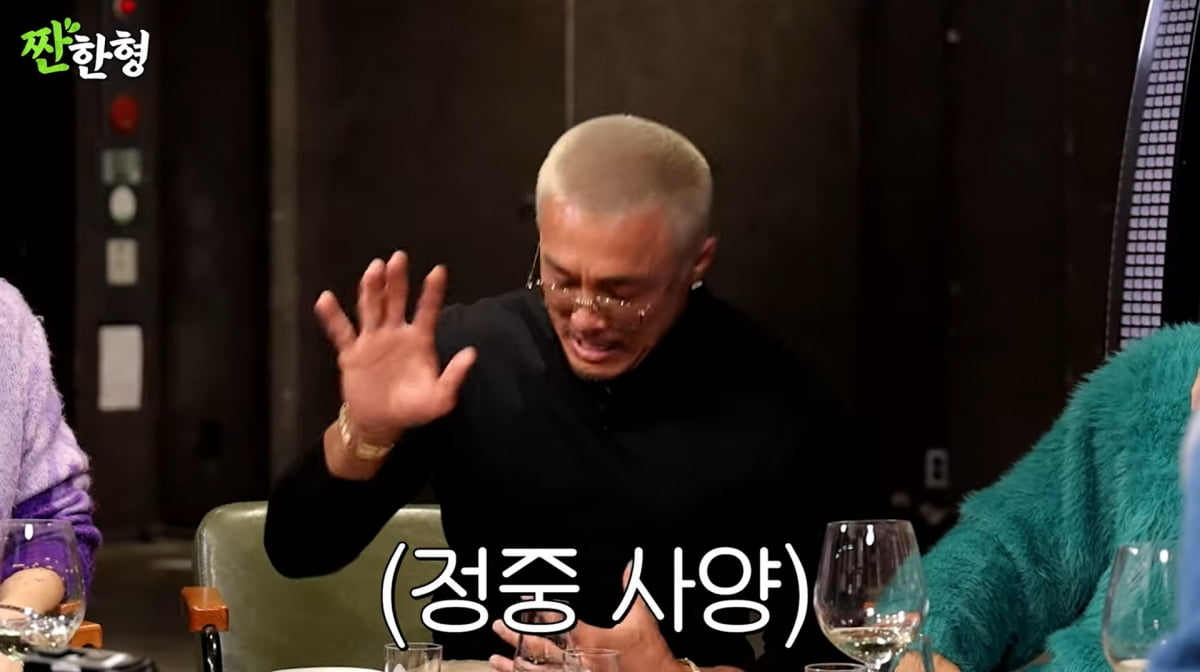 사진=유튜브 '짠한형'