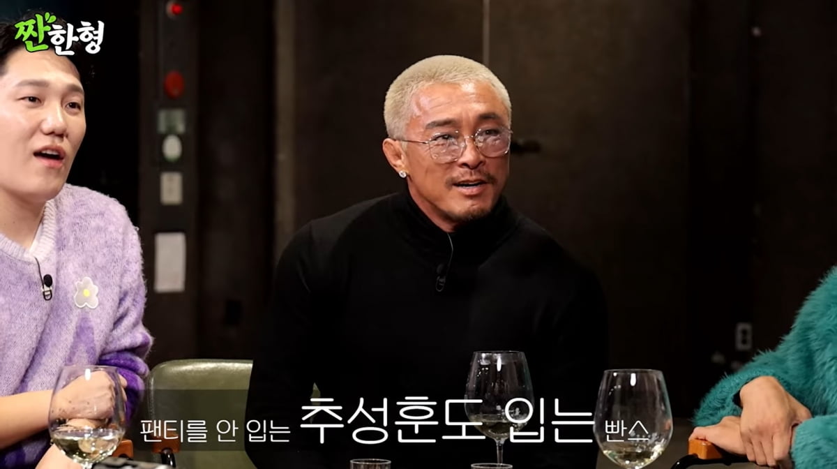 사진=유튜브 '짠한형 신동엽'