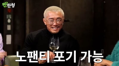 '노팬티 포기' 추성훈 "♥아내보다 사랑이…또 싸우겠네"('짠한형')