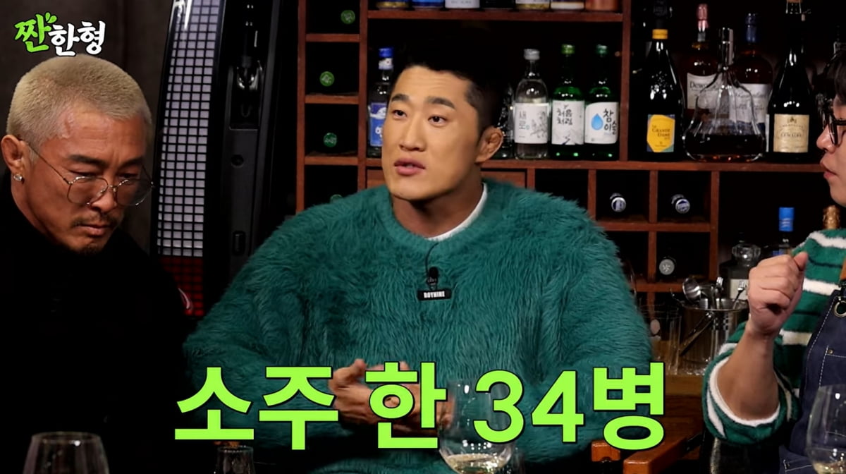 사진=유튜브 '짠한형 신동엽'