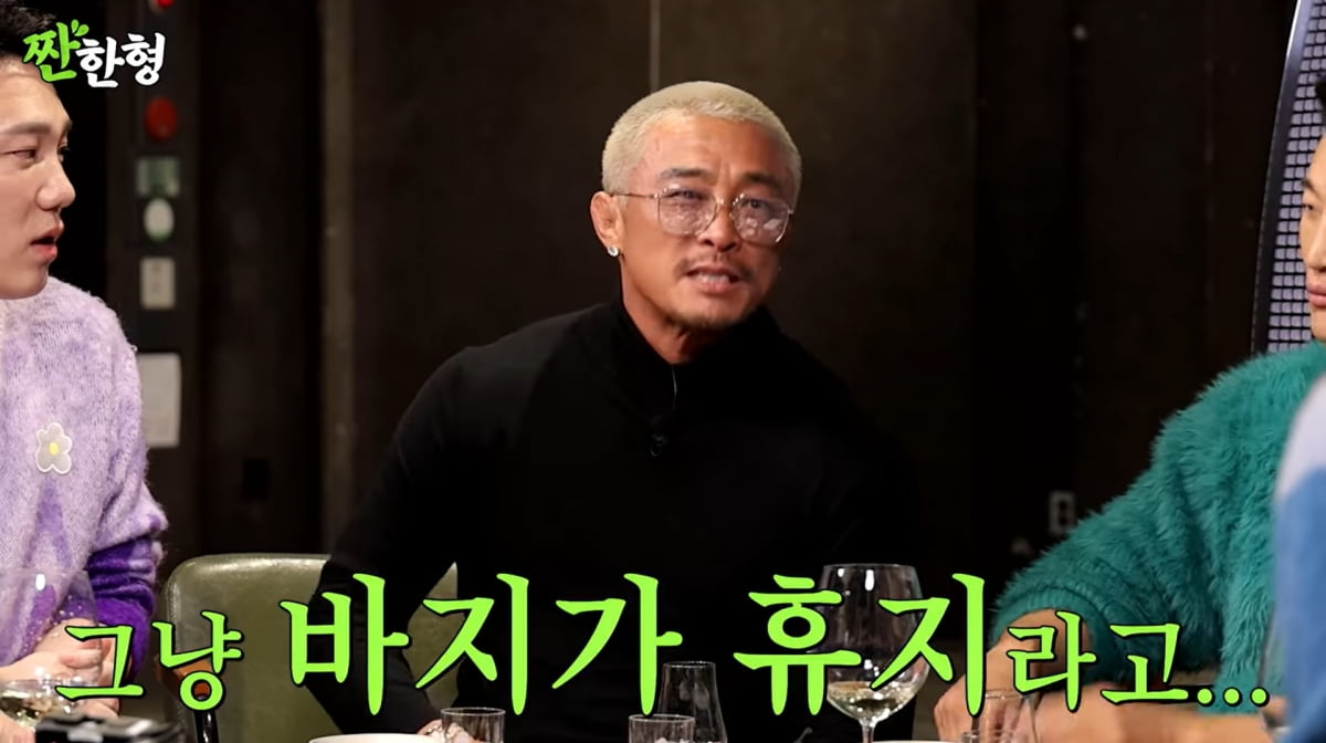 사진=유튜브 '짠한형 신동엽'