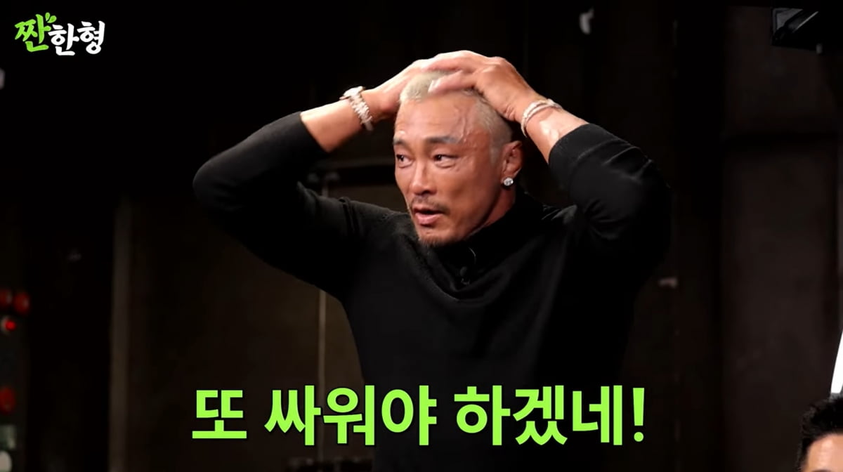 사진=유튜브 '짠한형 신동엽'
