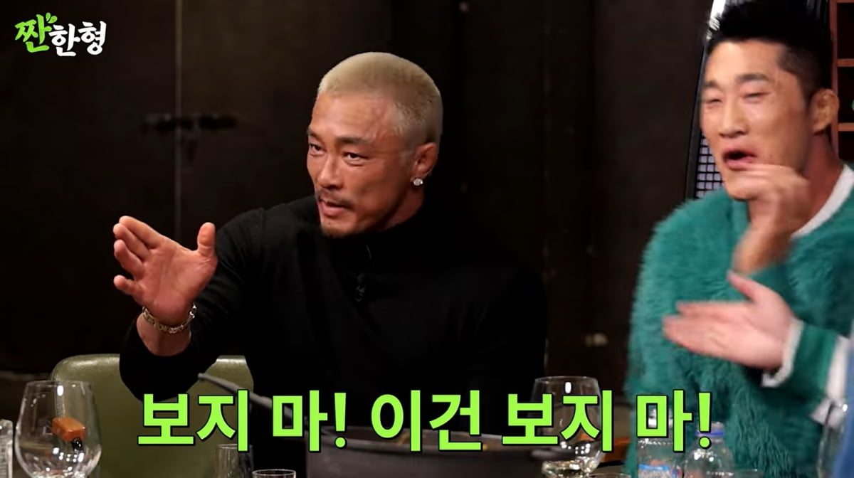 사진=유튜브 '짠한형 신동엽'