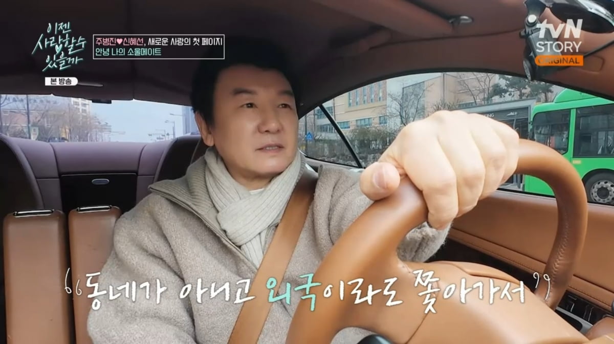 사진=tvN STORY '이젠 사랑할 수 있을까'