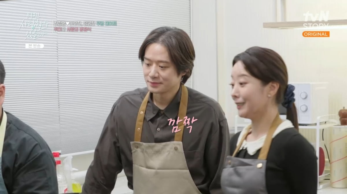 사진=tvN STORY '이젠 사랑할 수 있을까'