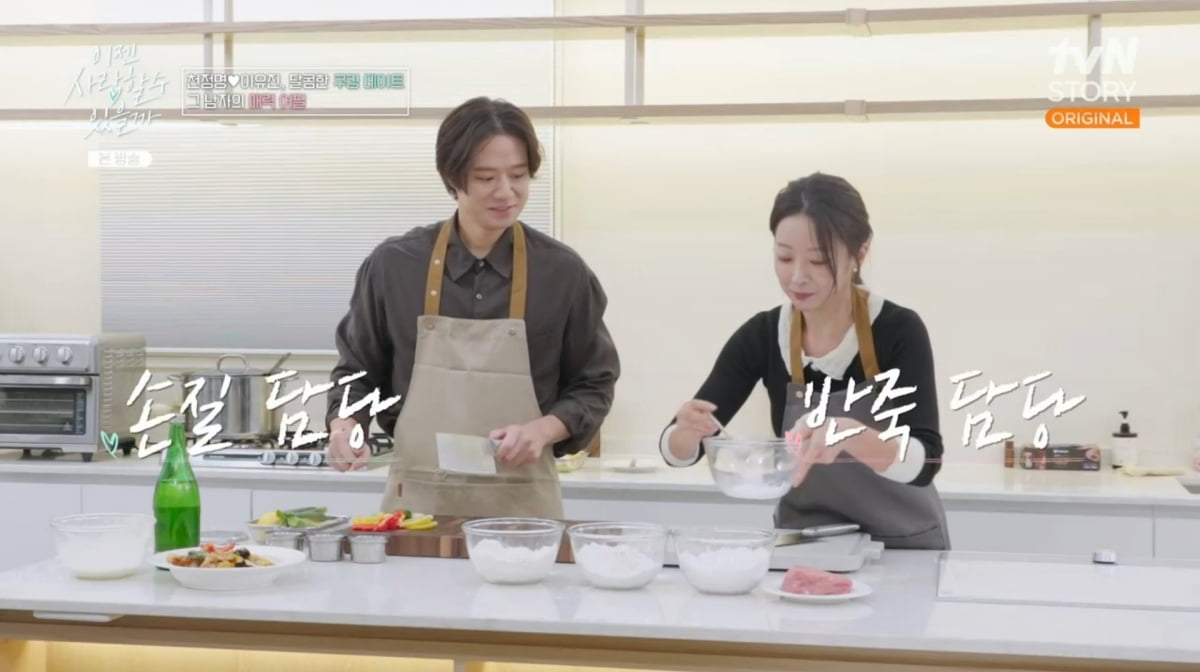 사진=tvN STORY '이젠 사랑할 수 있을까'