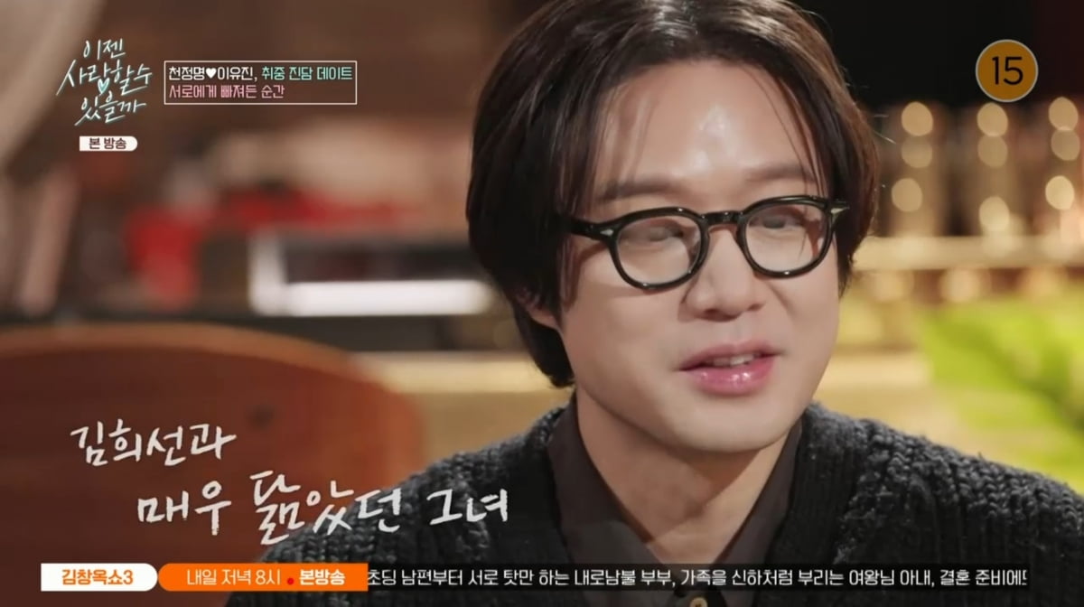 사진=tvN STORY '이젠 사랑할 수 있을까'